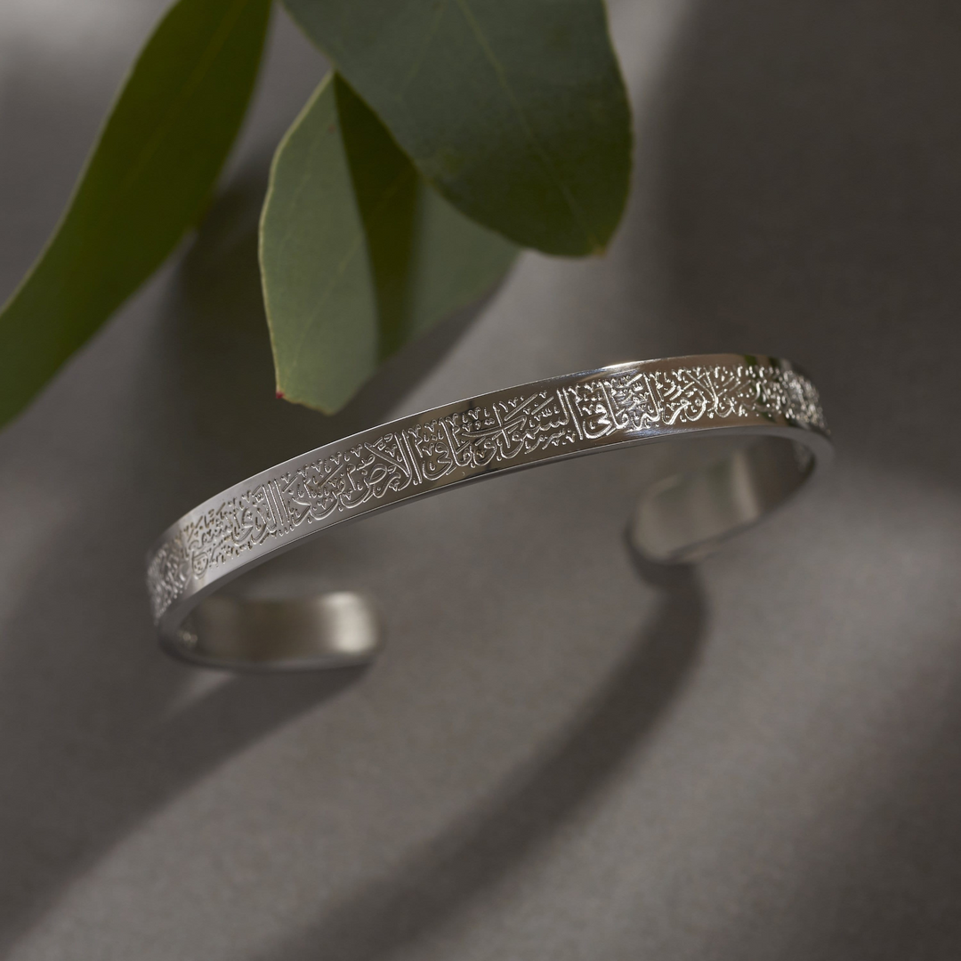 Bracelet Ayat Al-Kursi en Acier Inoxydable – Finition Or / Argent (1 Acheté = 🎁1 Offert)